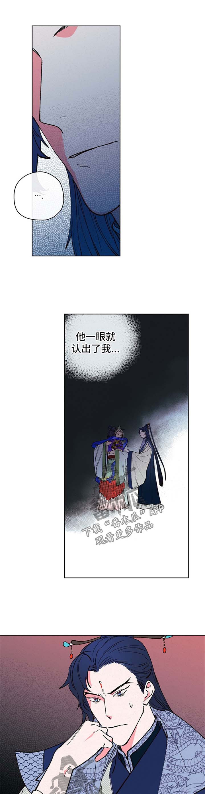 第16章：巨蟒