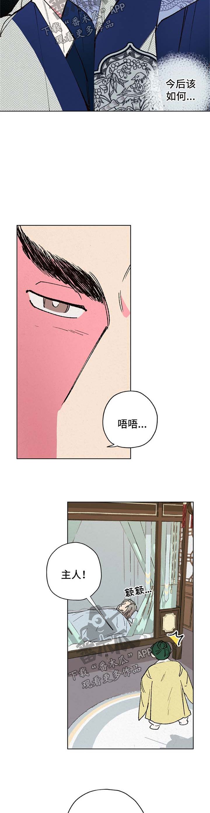 第16章：巨蟒