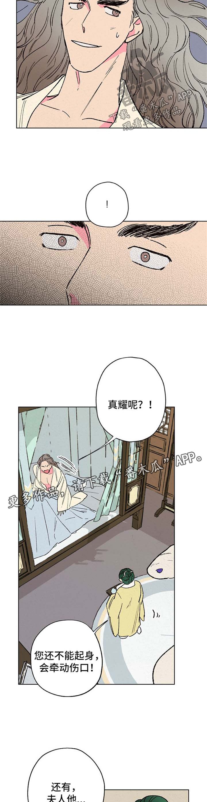 第16章：巨蟒