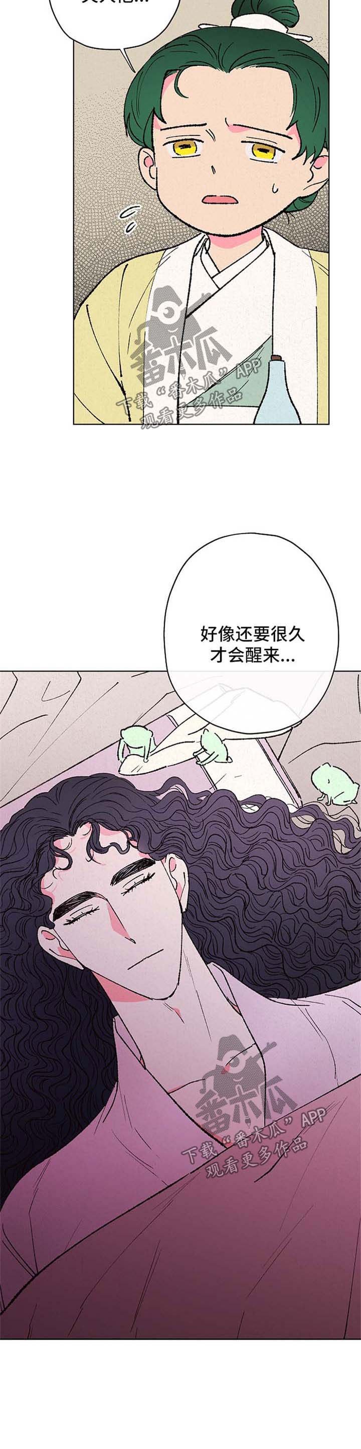 第16章：巨蟒
