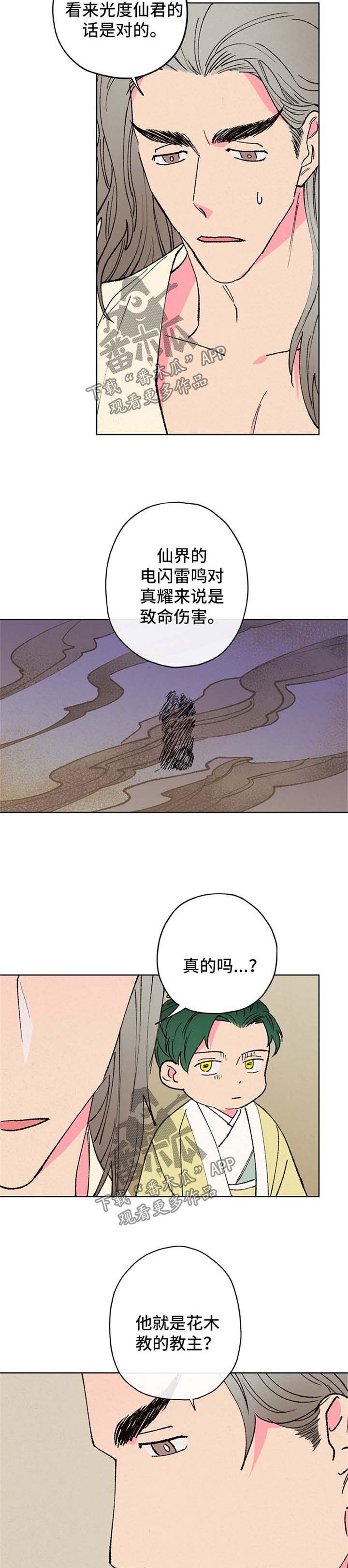 第17章：醒来