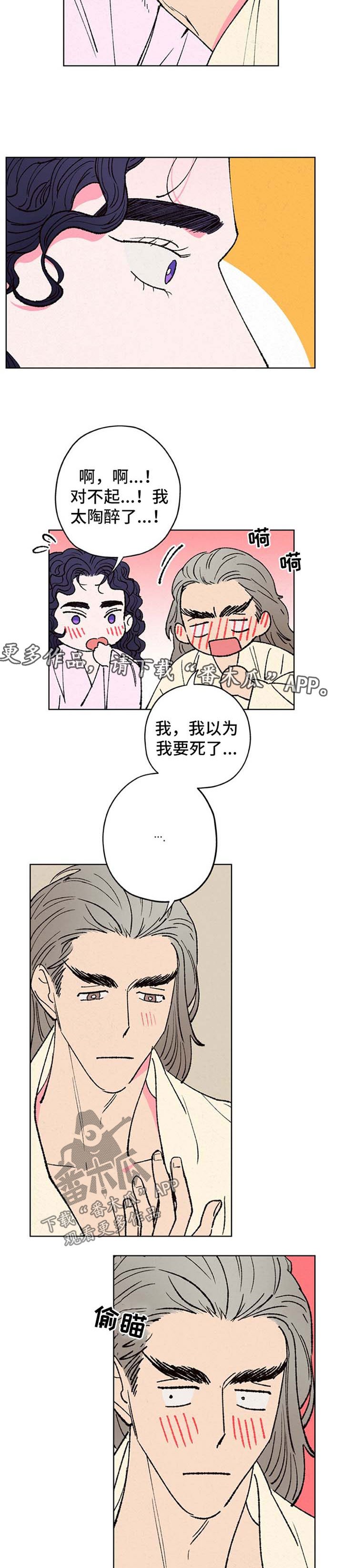 第18章：招惹