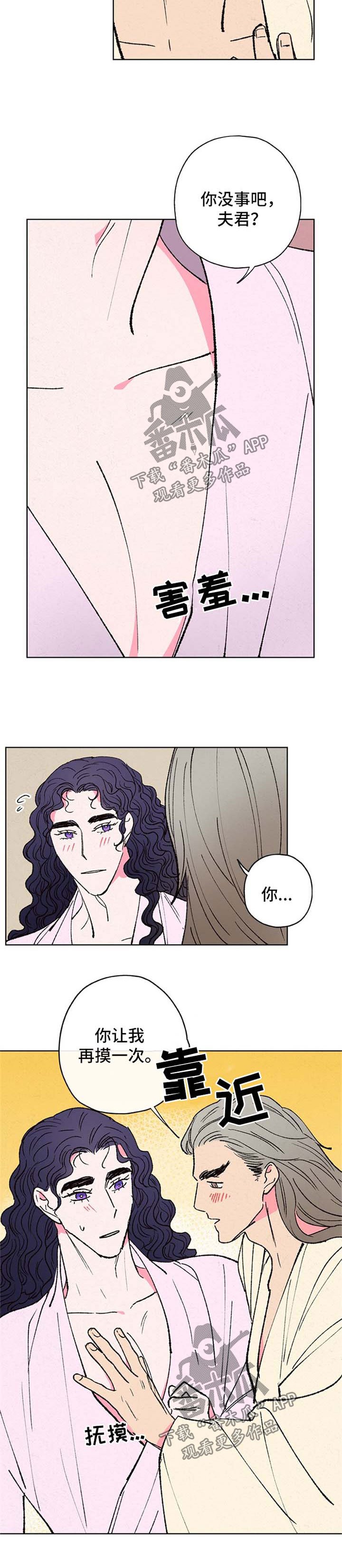 第18章：招惹