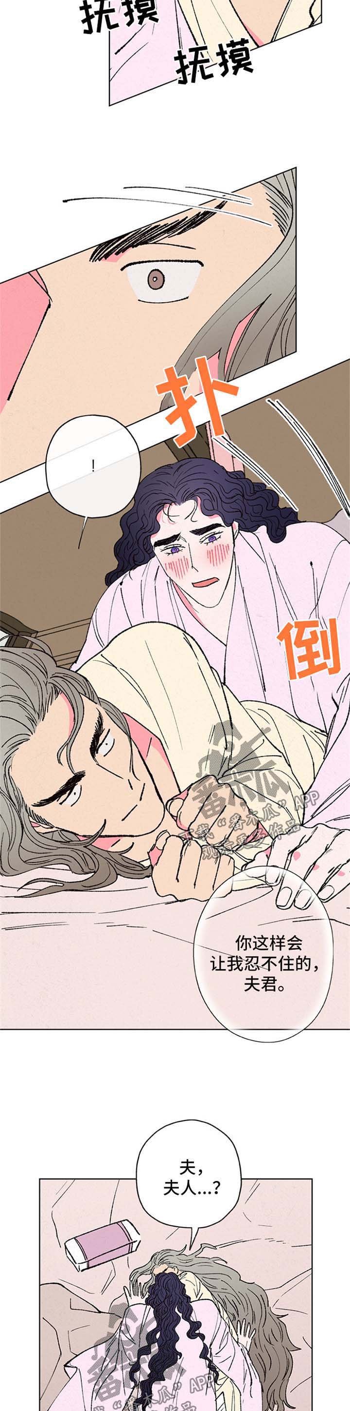 第18章：招惹
