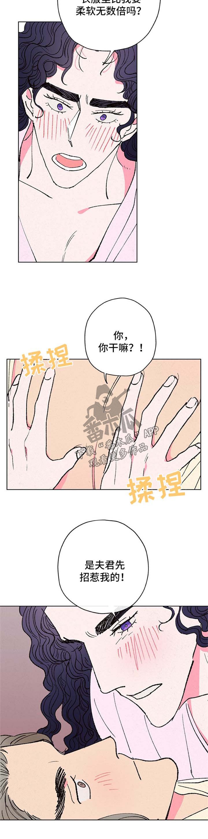 第18章：招惹