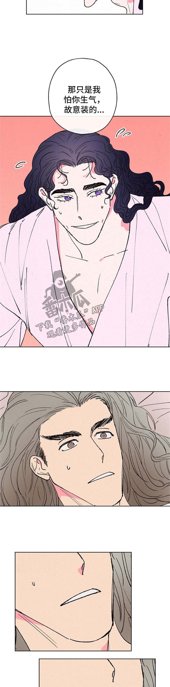 第18章：招惹