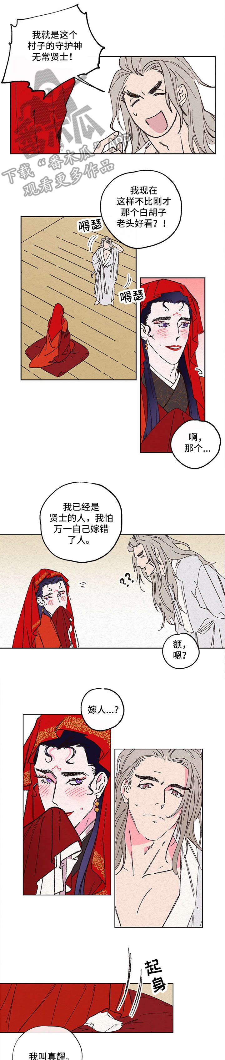 第2章：灵气