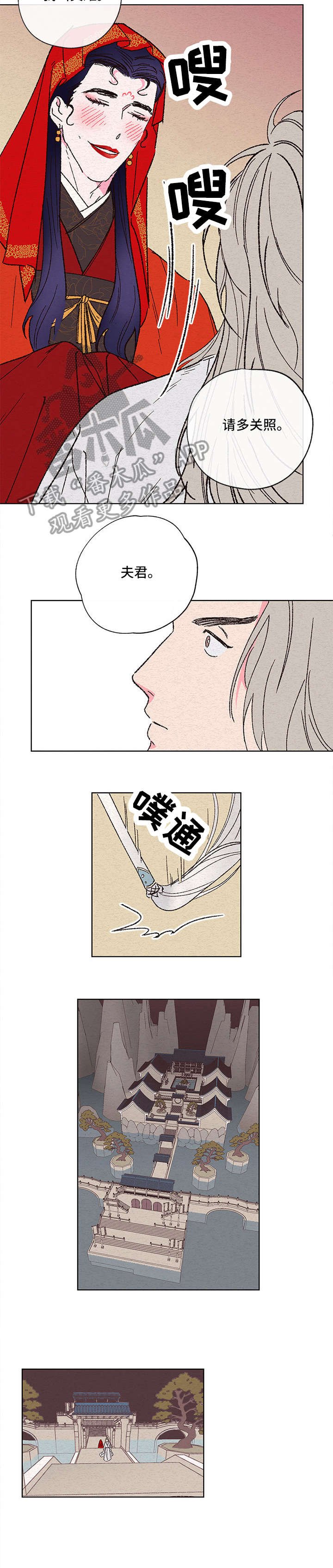 第2章：灵气