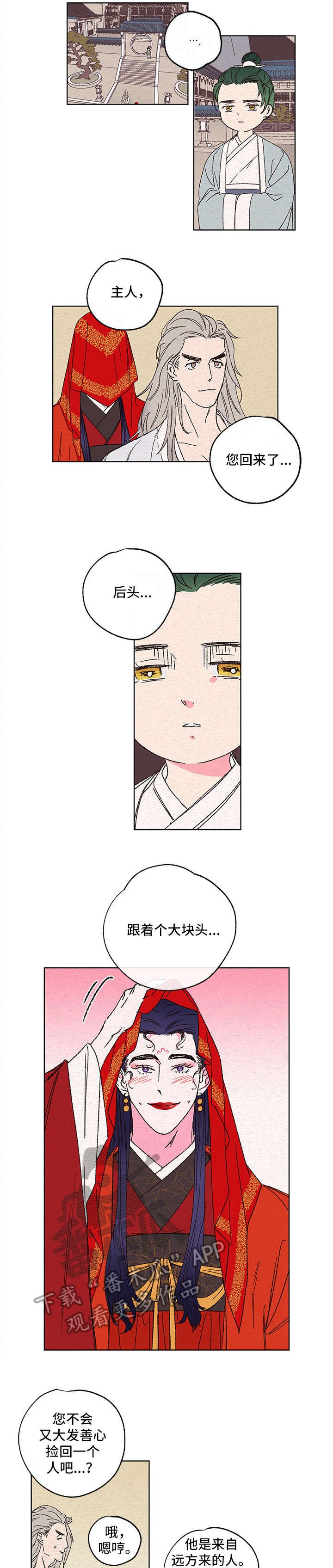 第2章：灵气