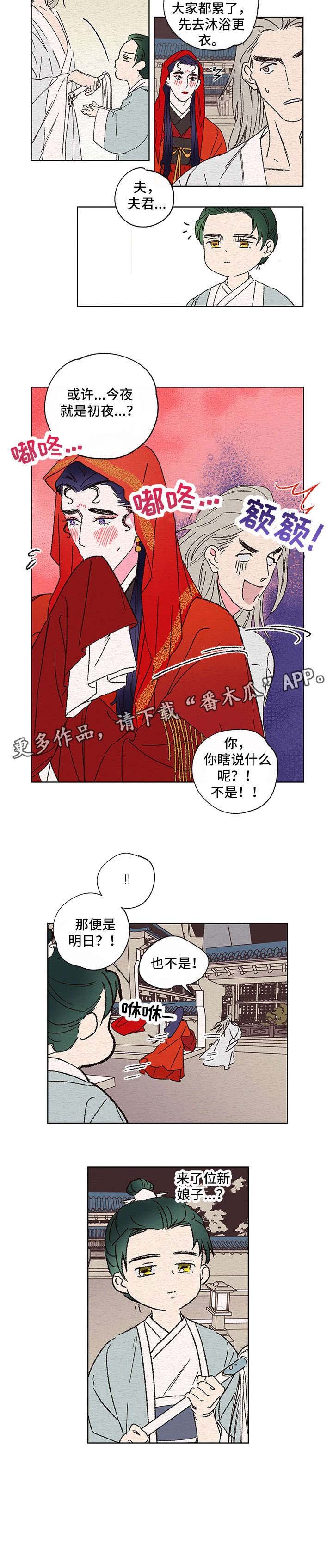 第2章：灵气