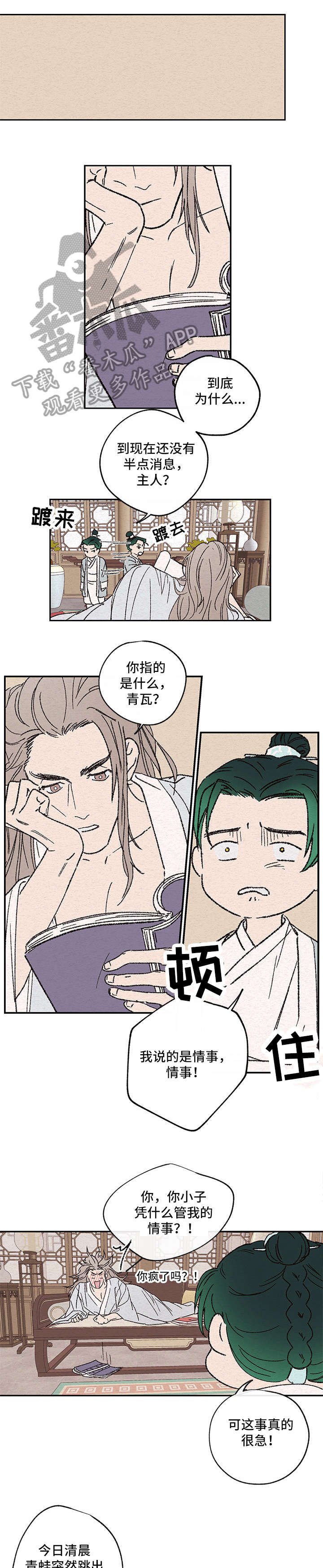 第2章：灵气