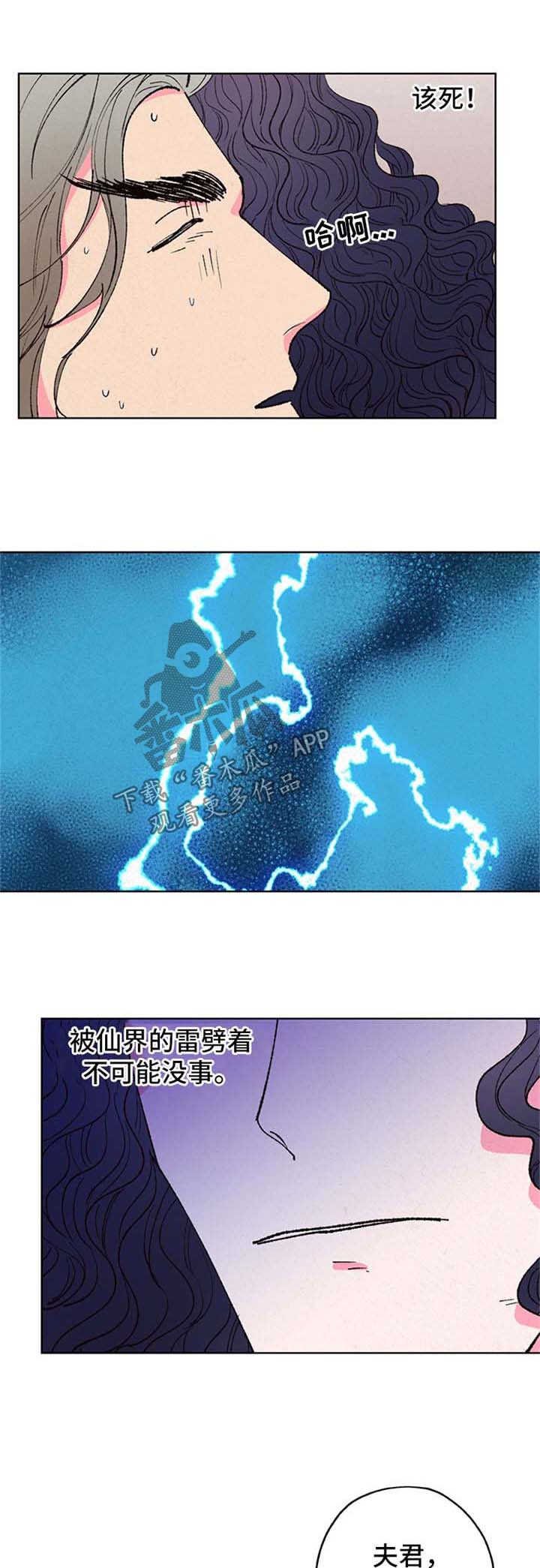 第20章：招惹