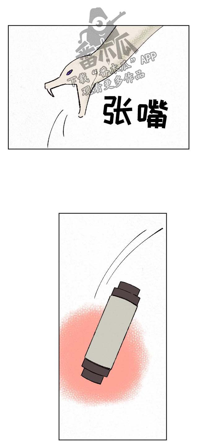 第20章：招惹