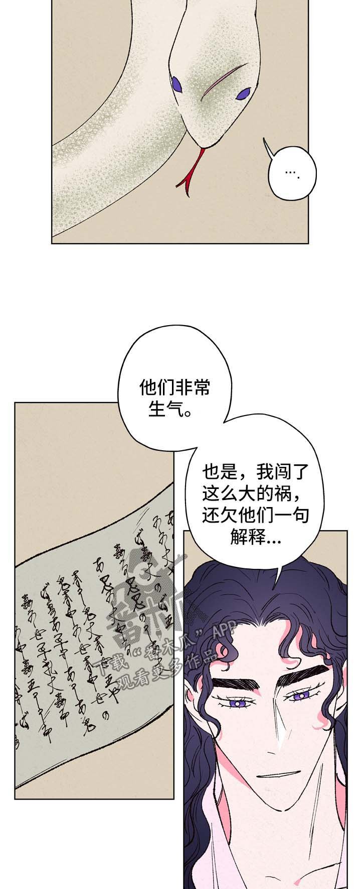第21章：梦