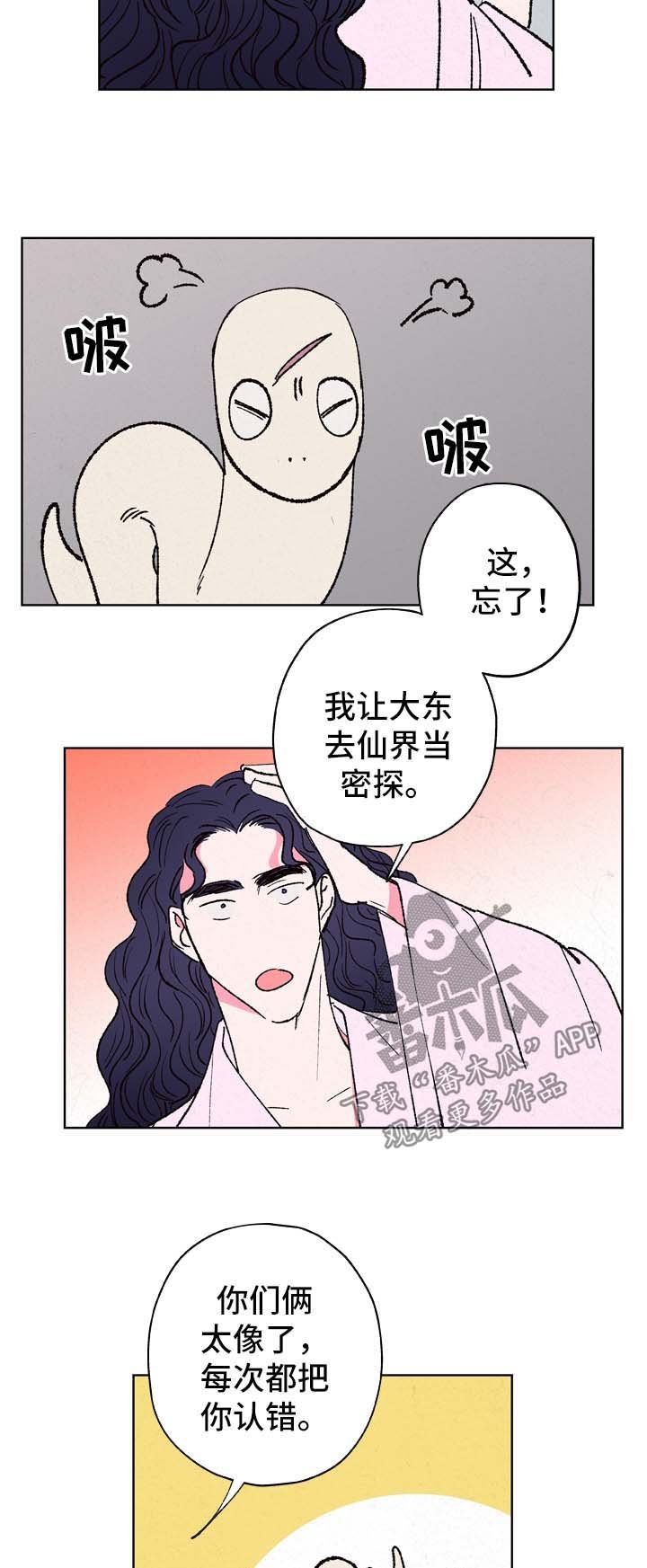 第21章：梦