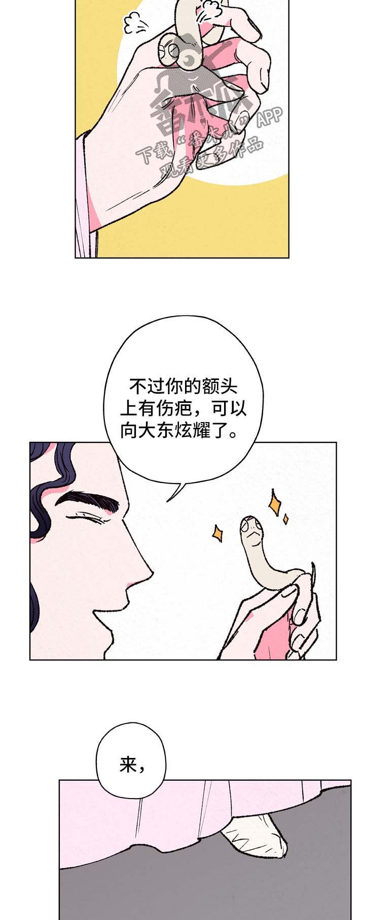 第21章：梦