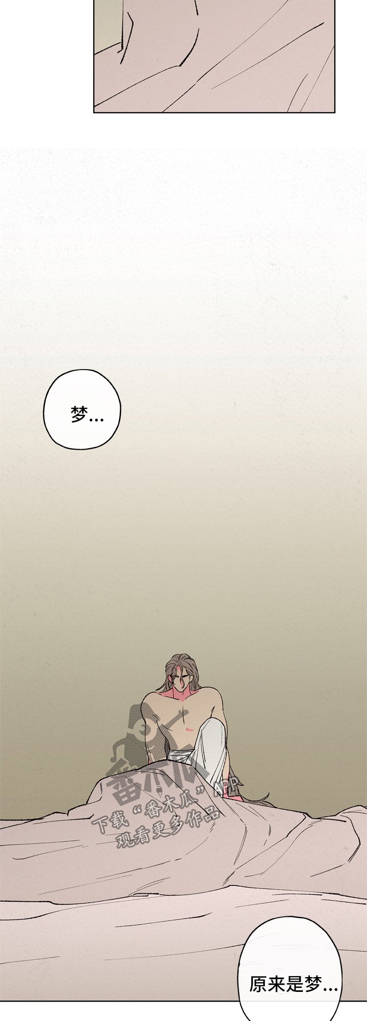 第21章：梦