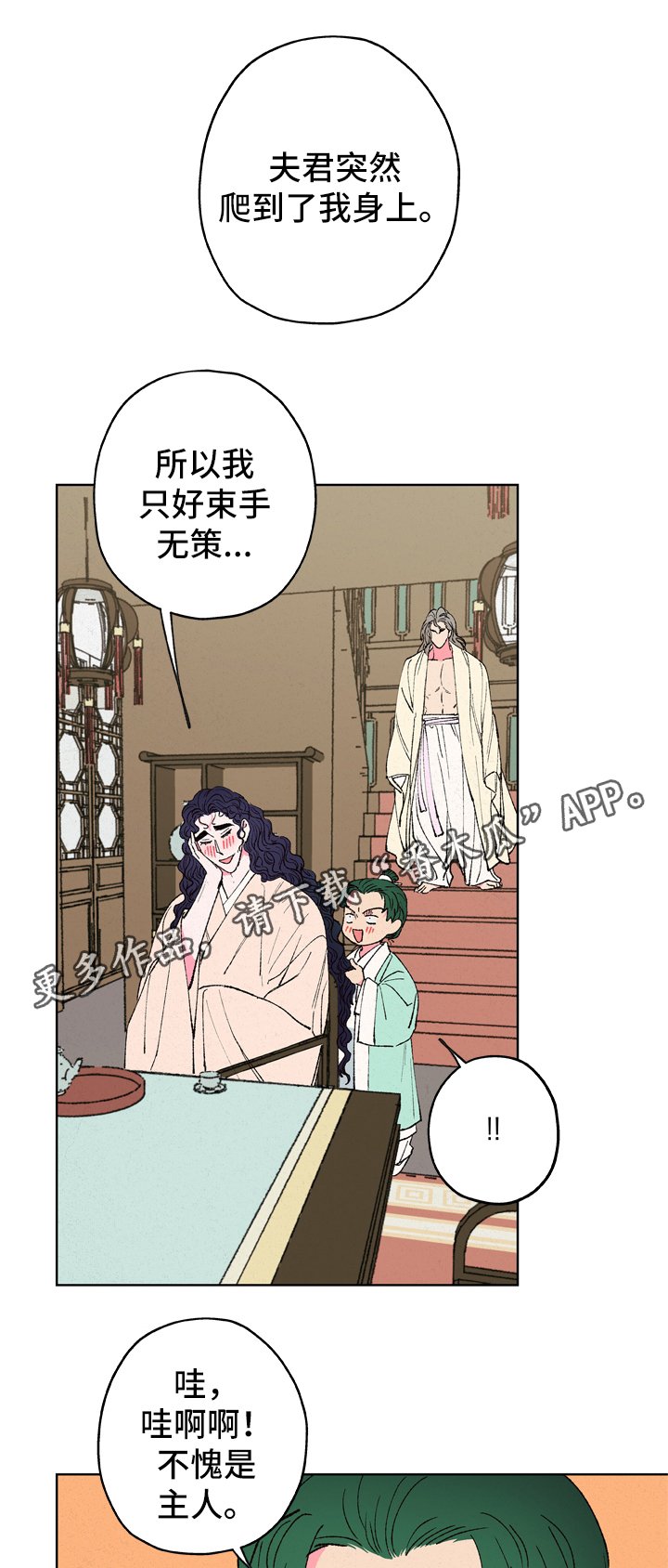 第22章：违背