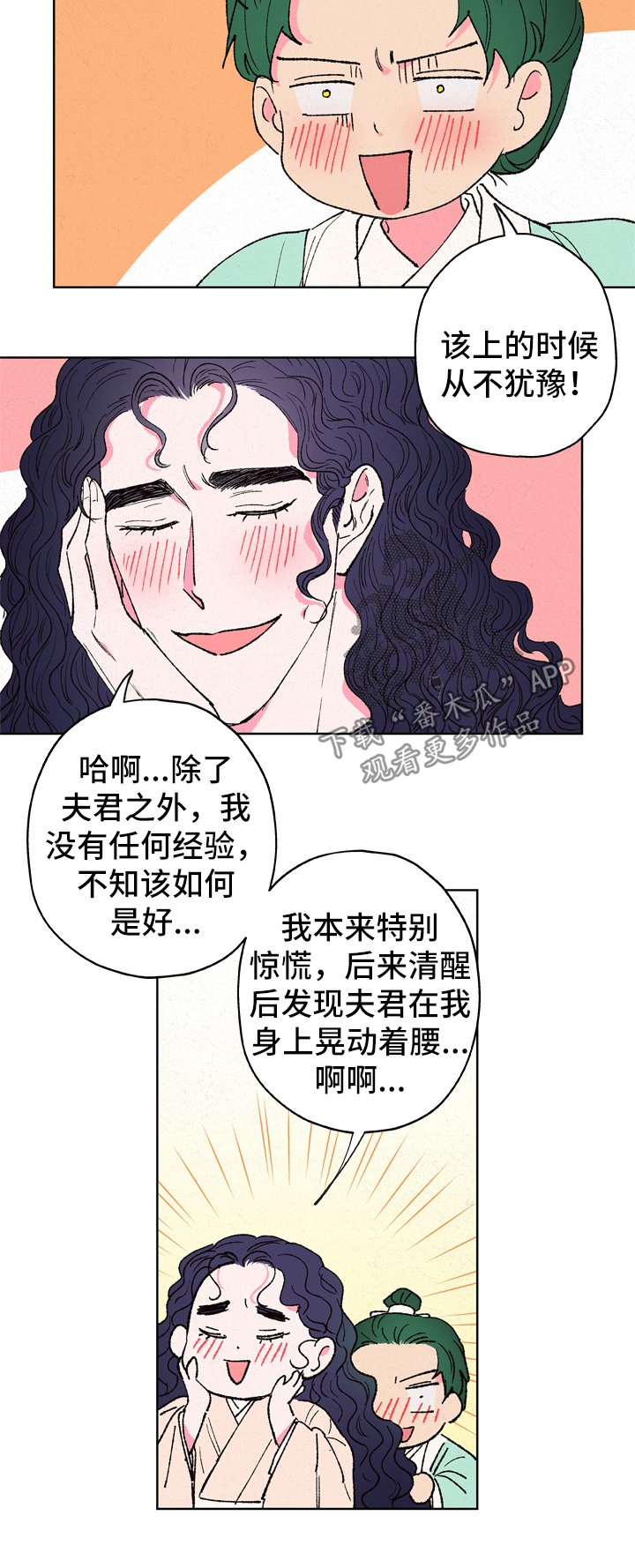 第22章：违背