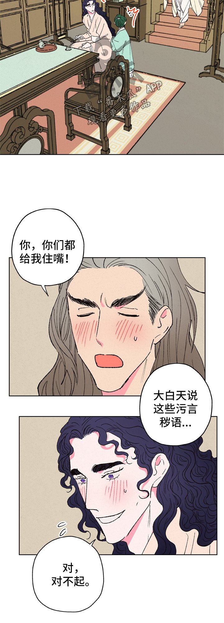 第22章：违背