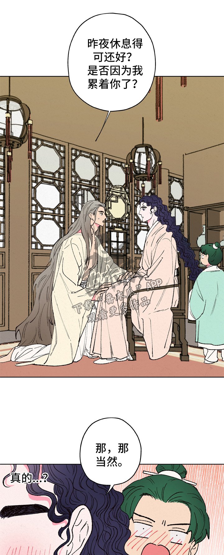 第22章：违背