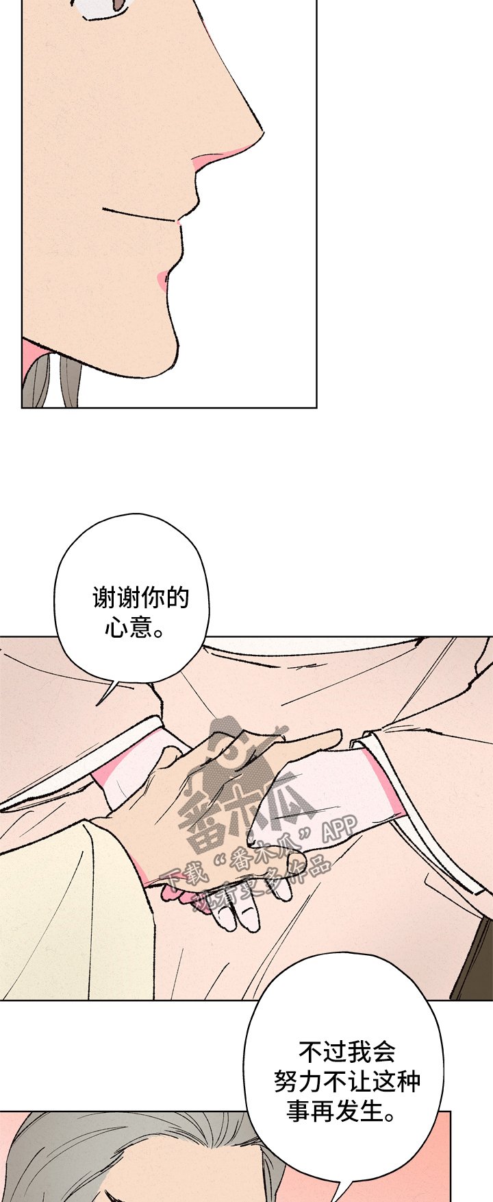 第22章：违背