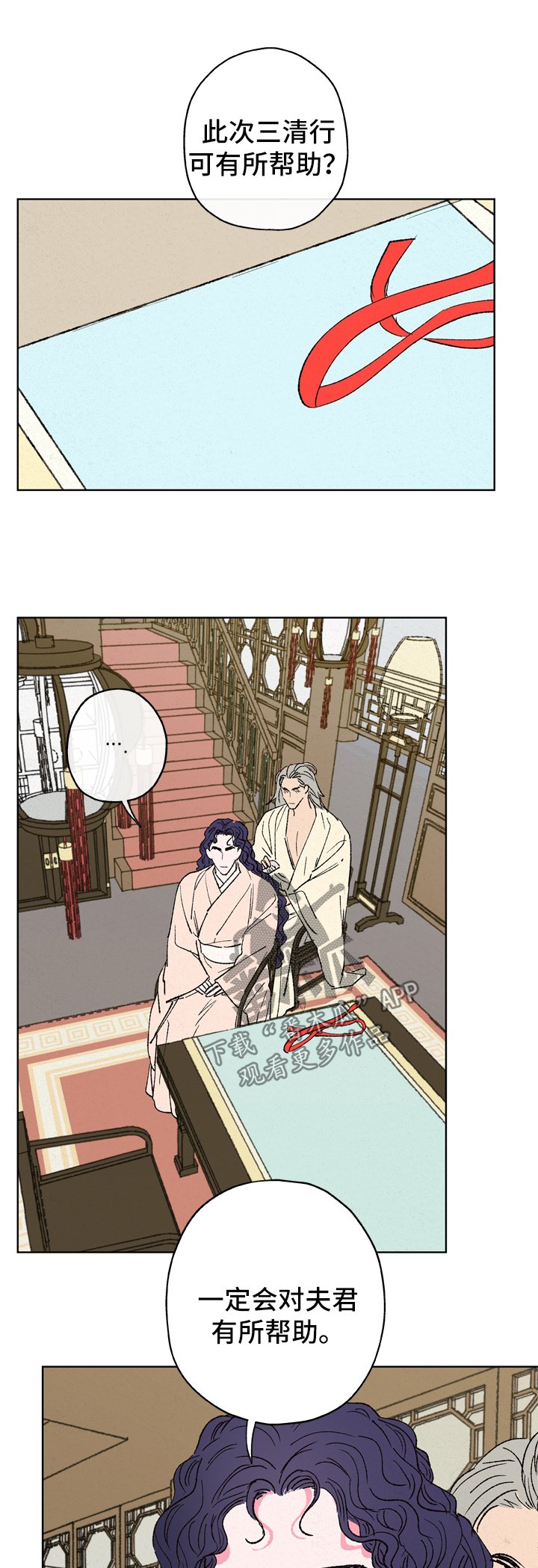 第22章：违背