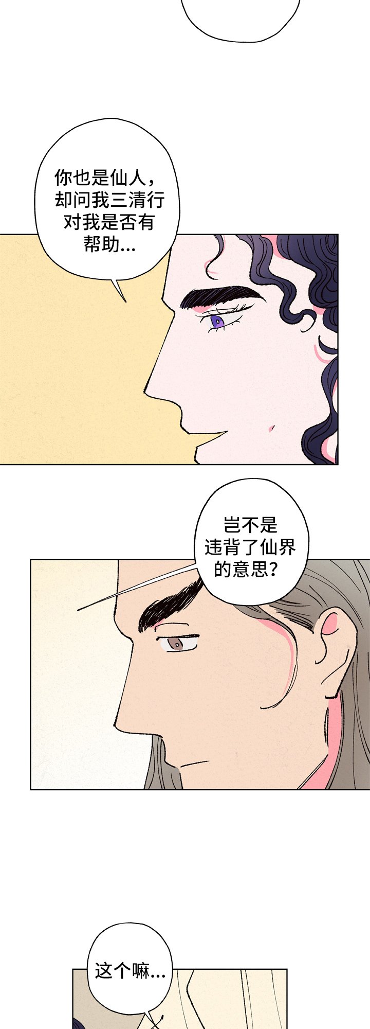 第22章：违背