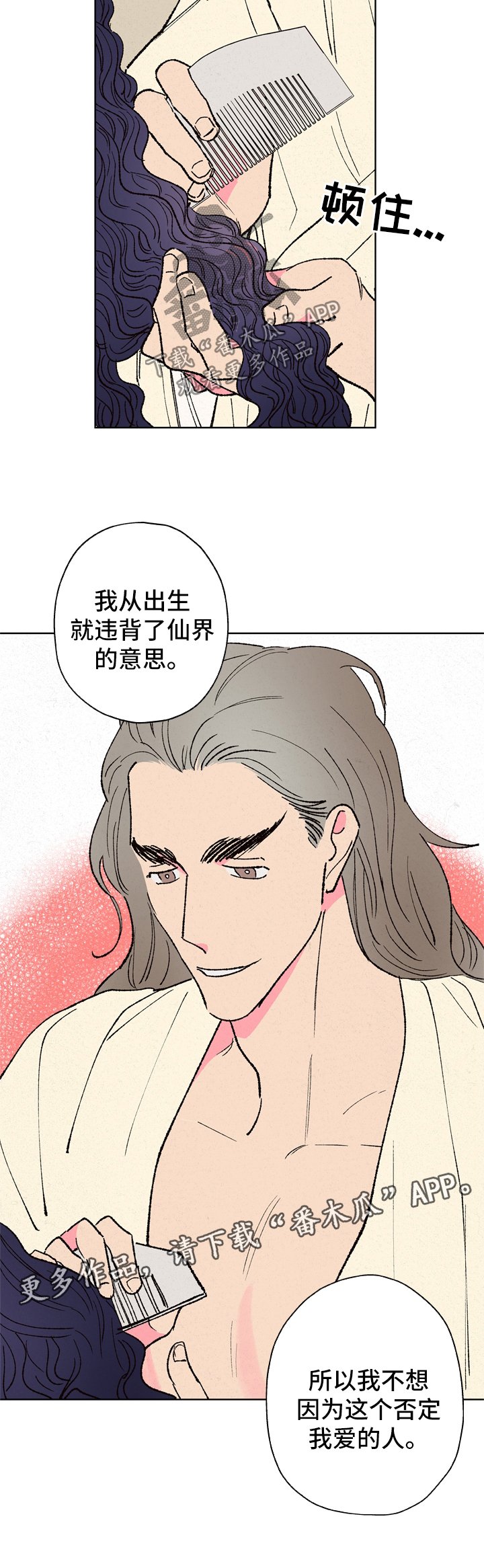 第22章：违背