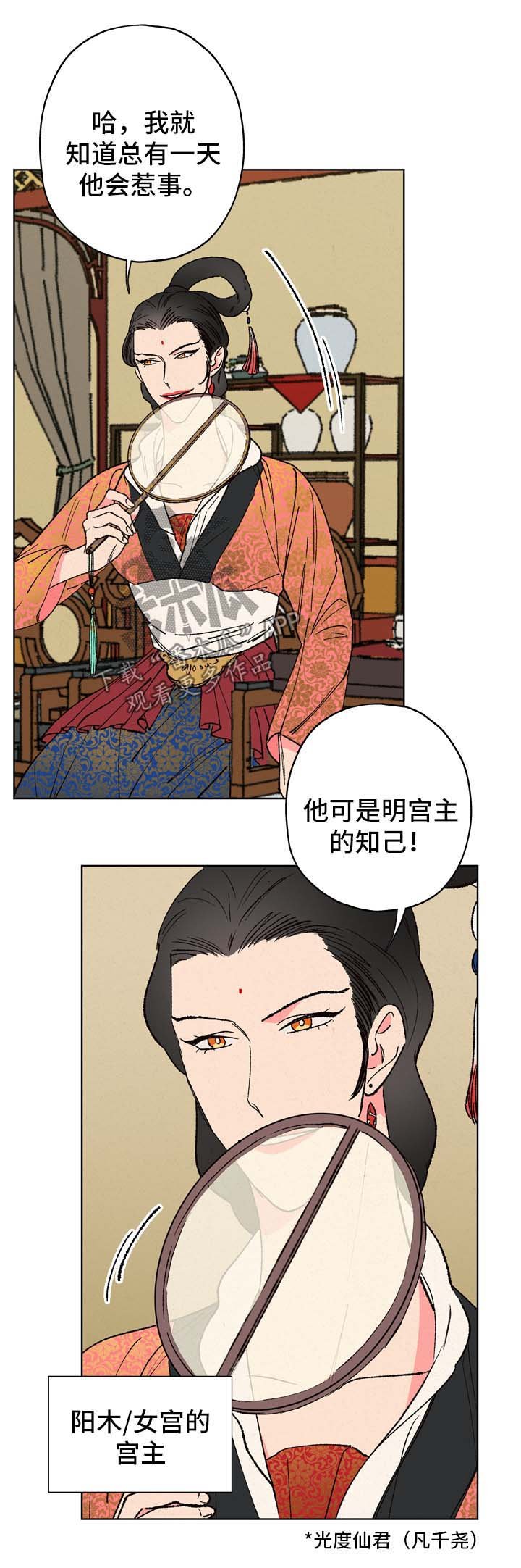 第23章：好自为之