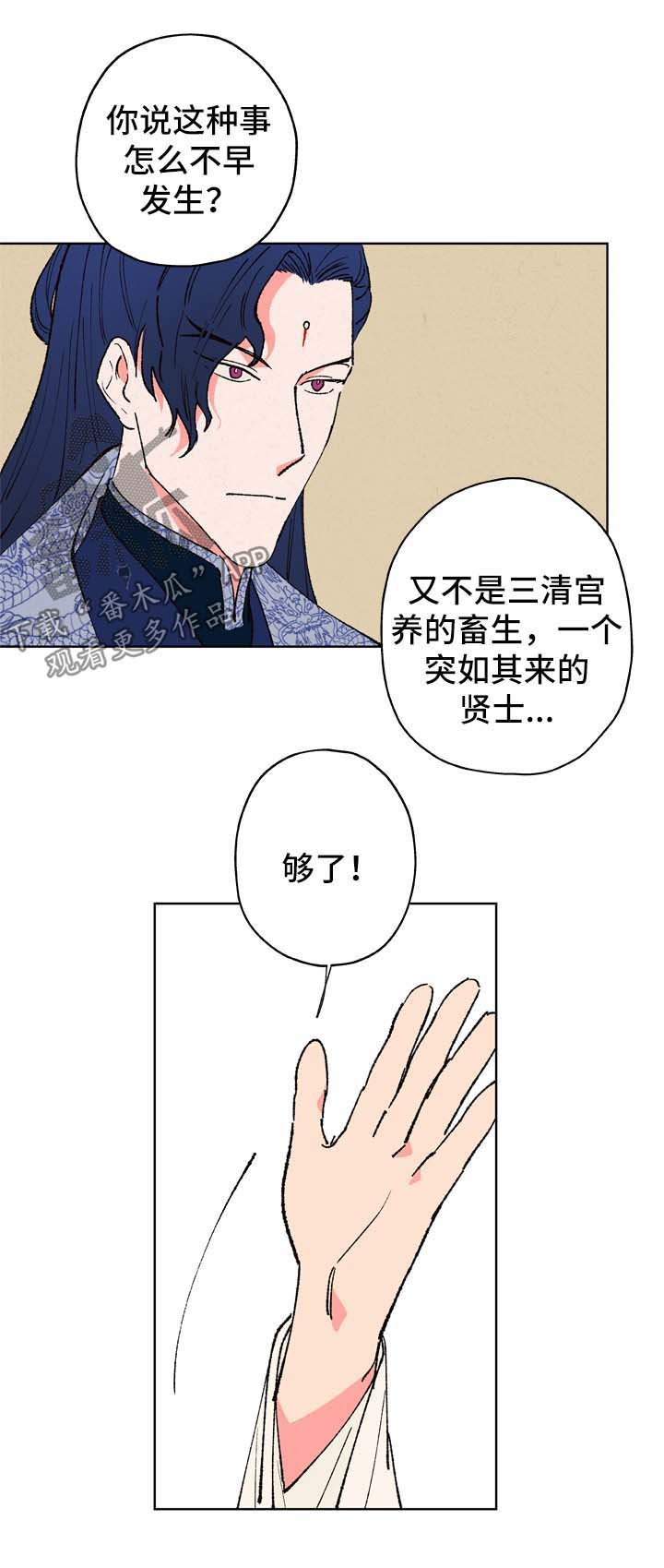 第23章：好自为之