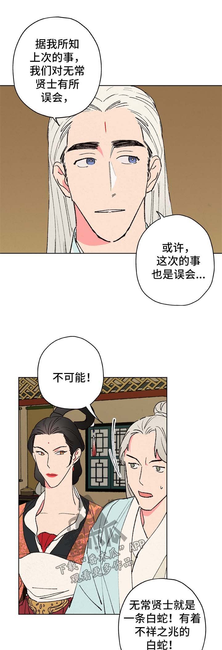 第23章：好自为之