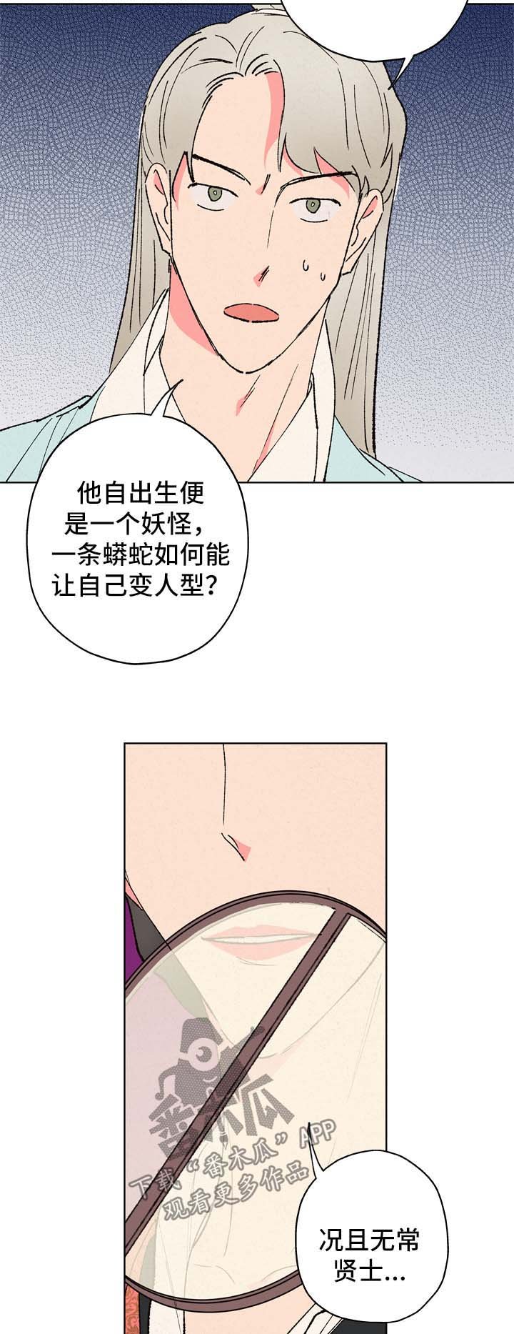 第23章：好自为之