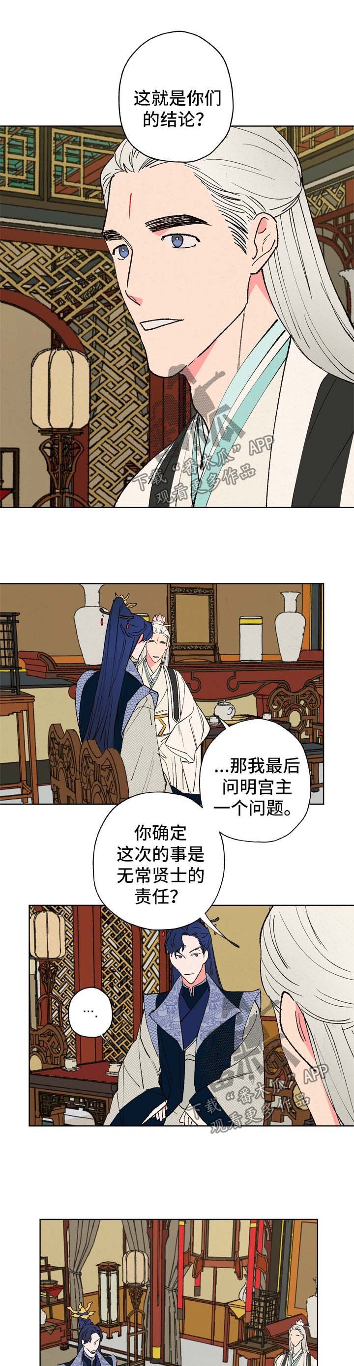 第23章：好自为之