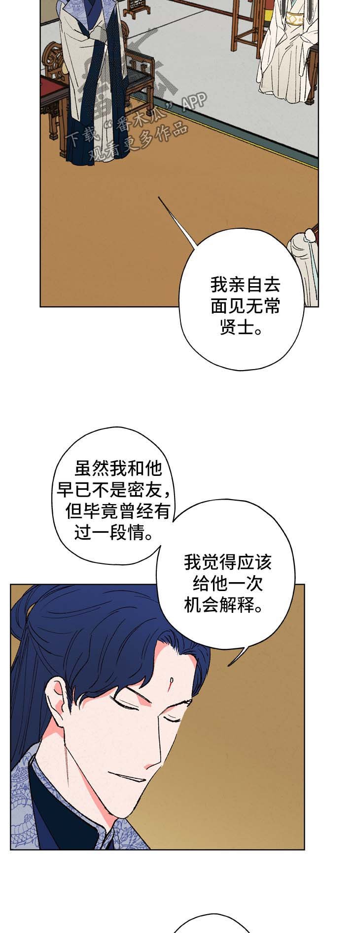 第23章：好自为之