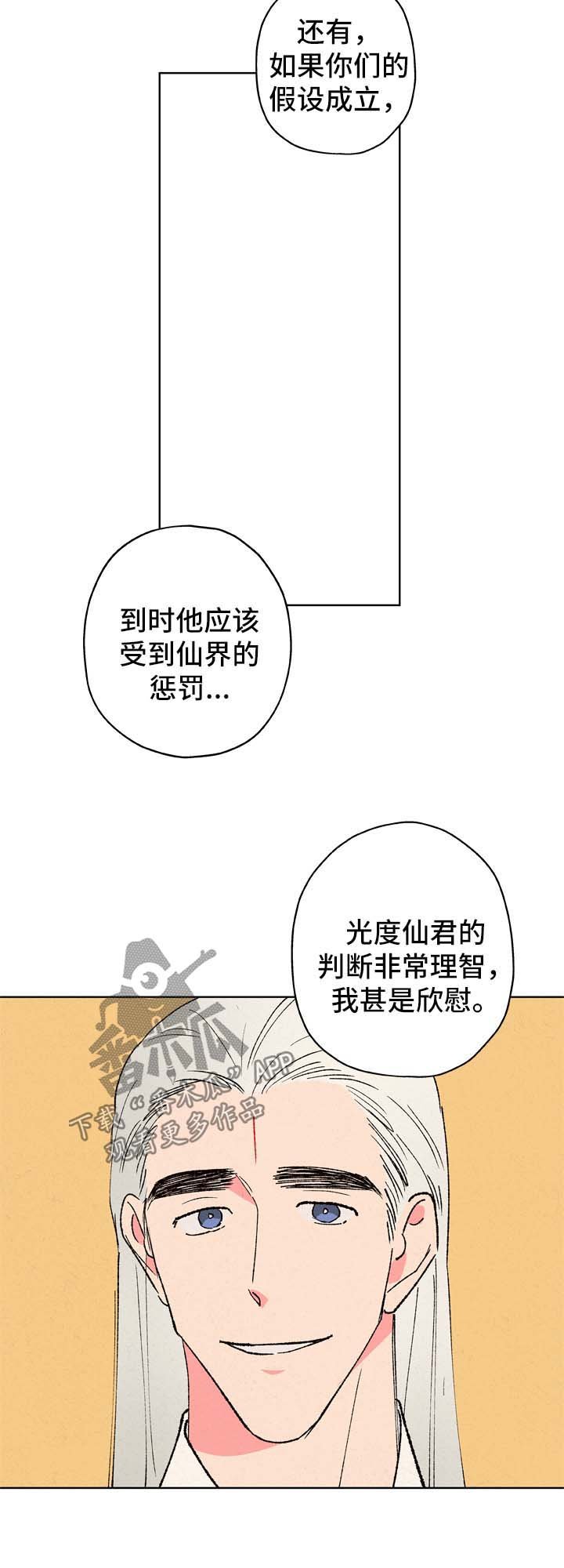 第23章：好自为之