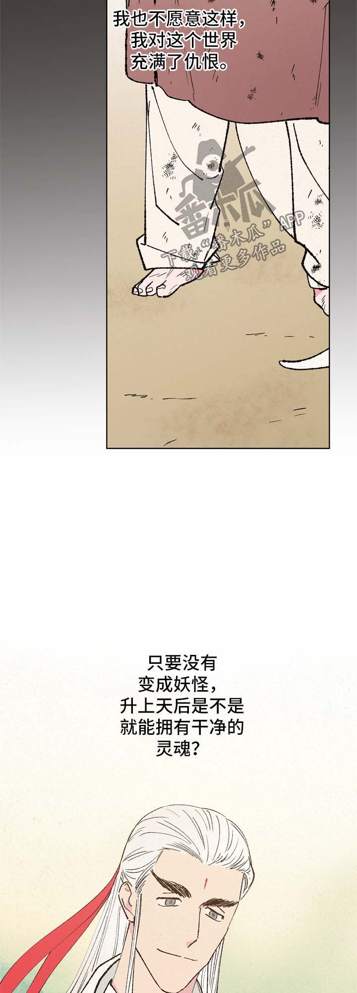 第24章：魅力