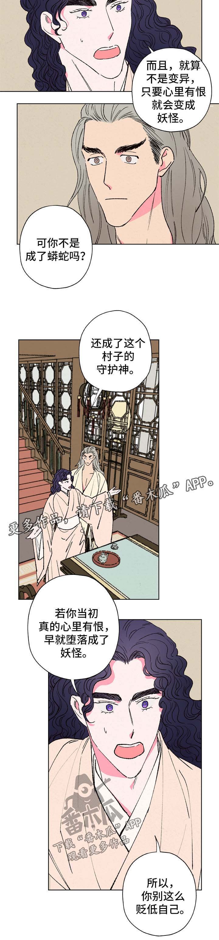 第24章：魅力