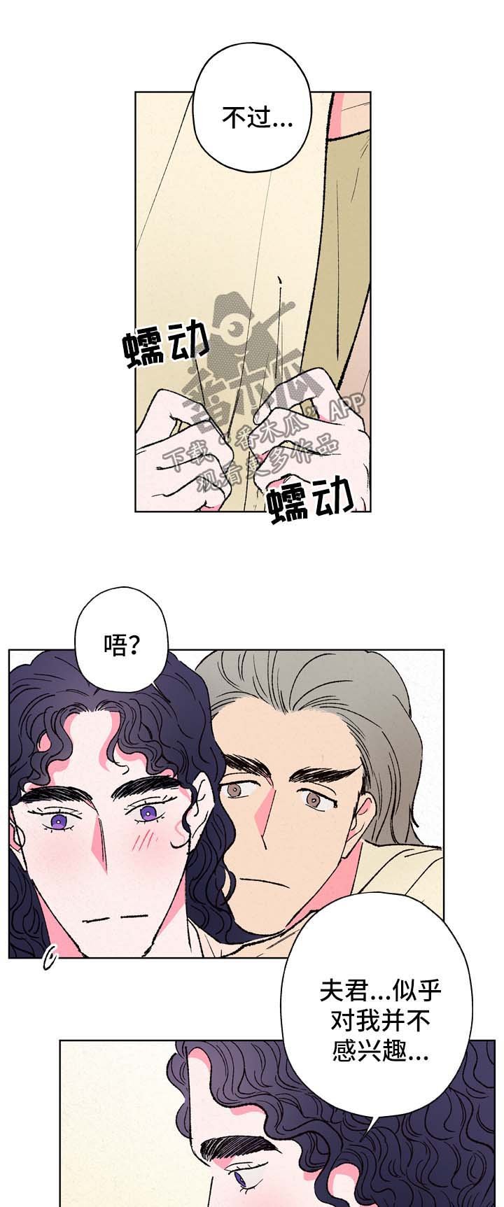 第24章：魅力