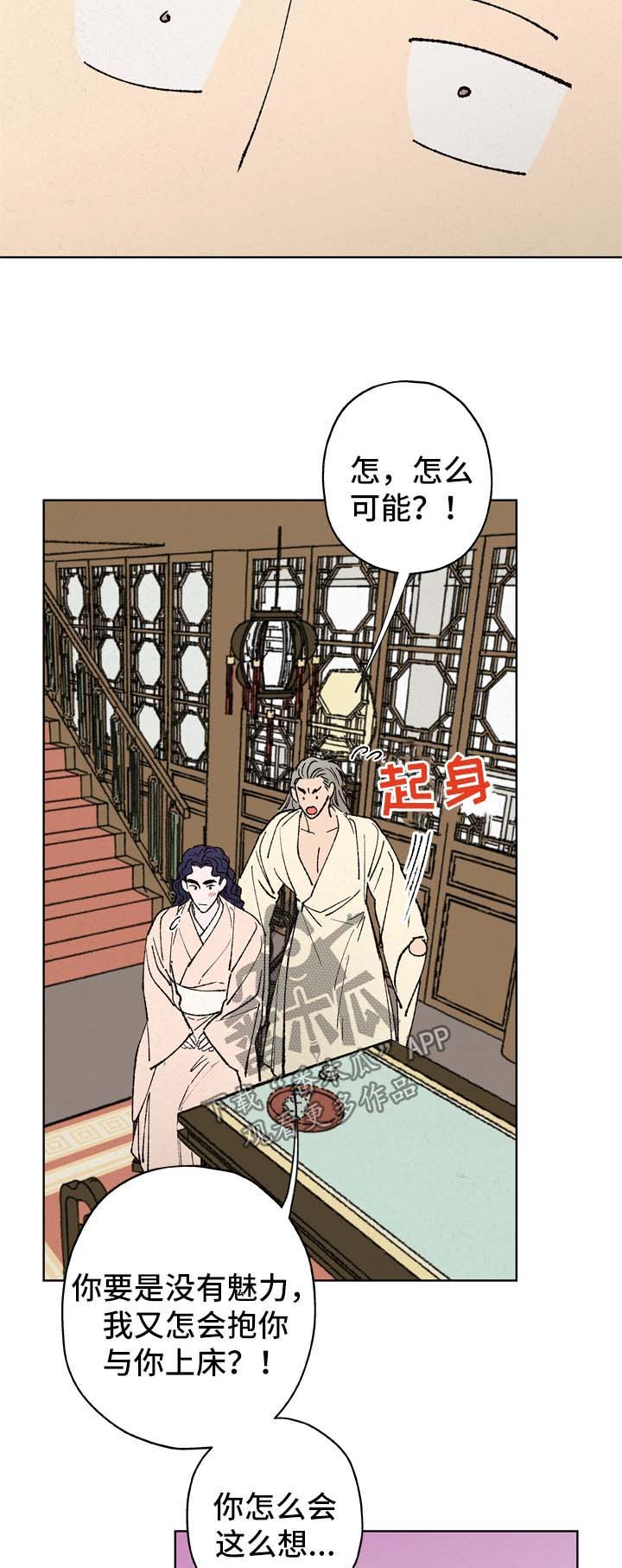 第24章：魅力
