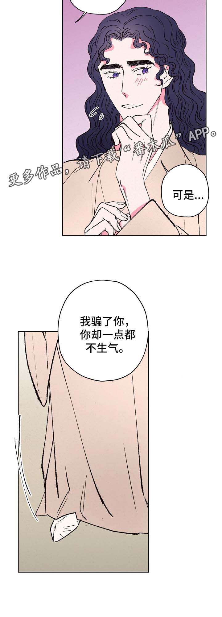 第24章：魅力