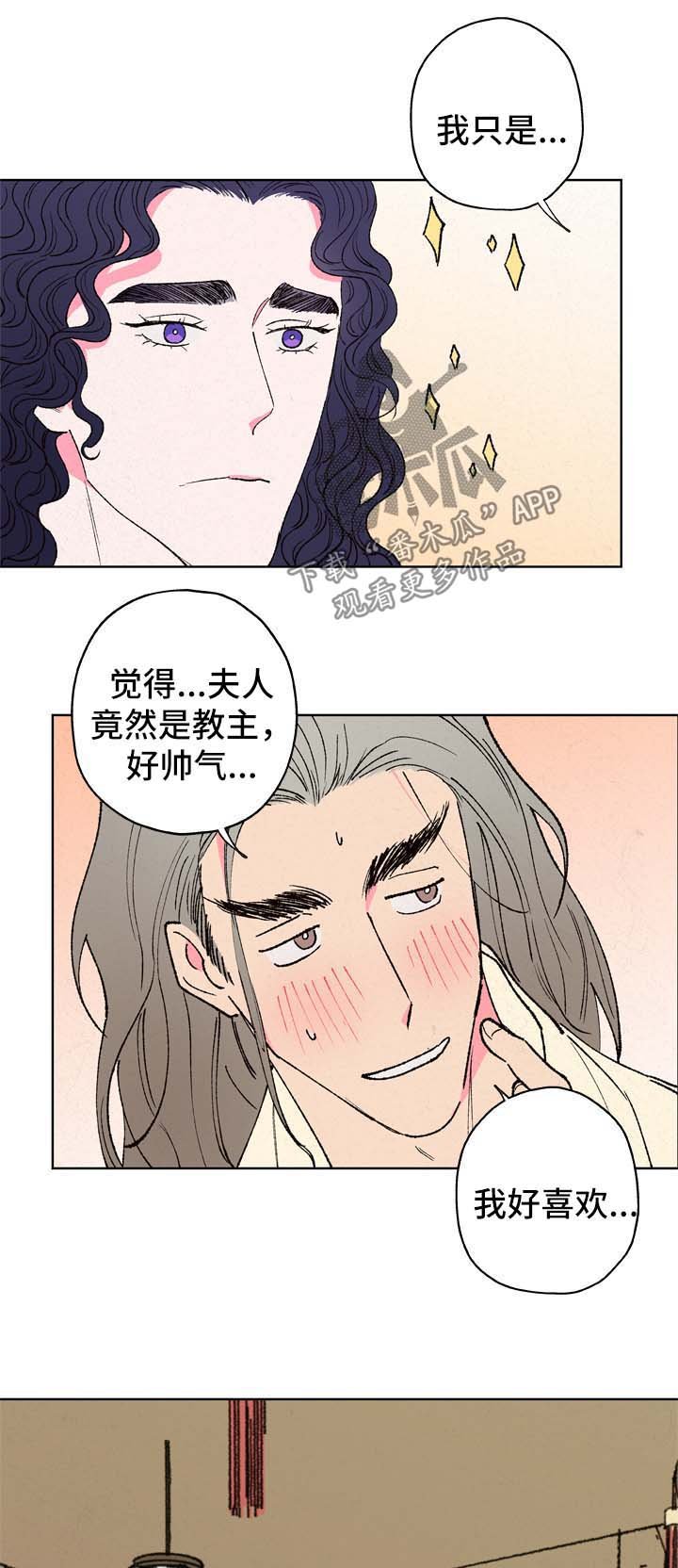 第25章：真相