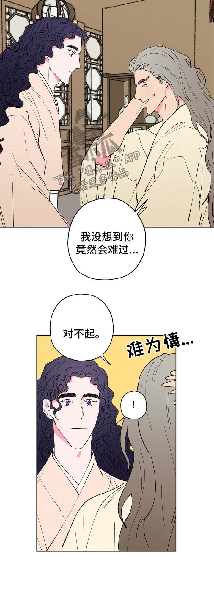第25章：真相