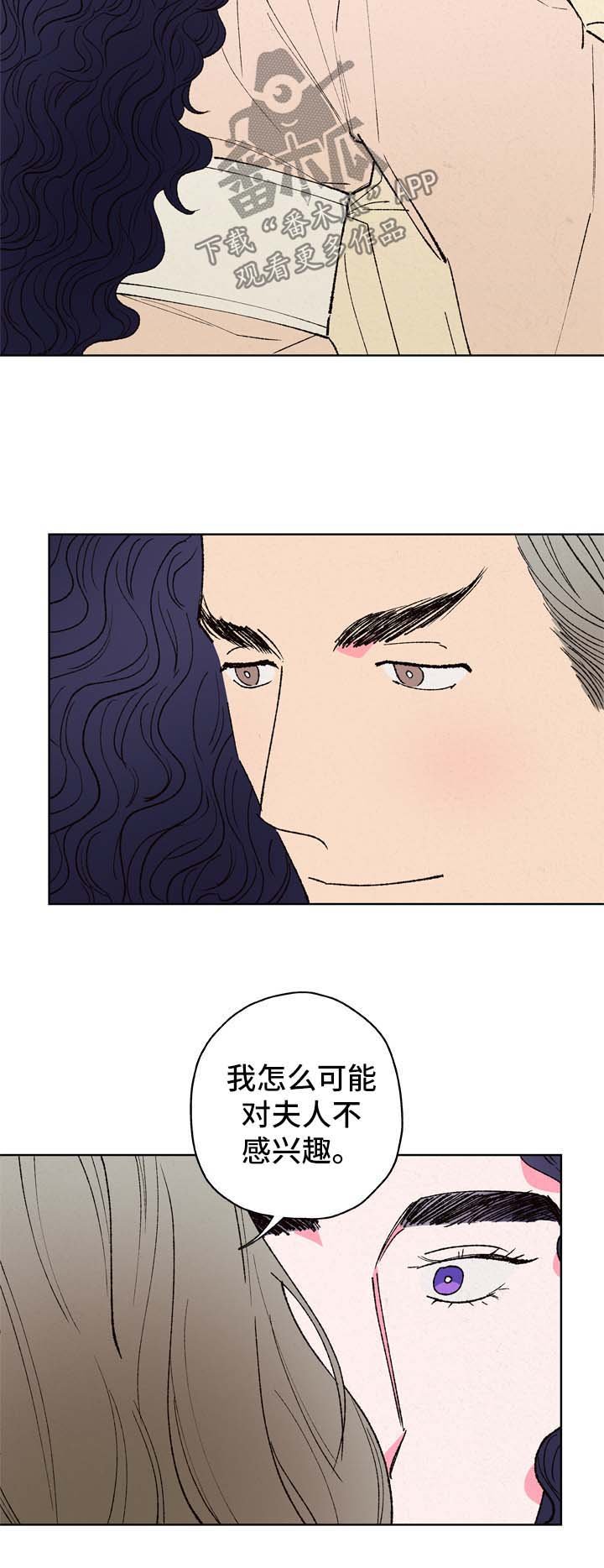 第25章：真相