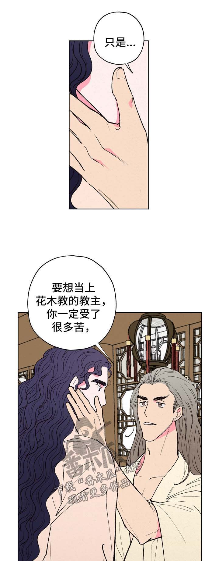 第25章：真相
