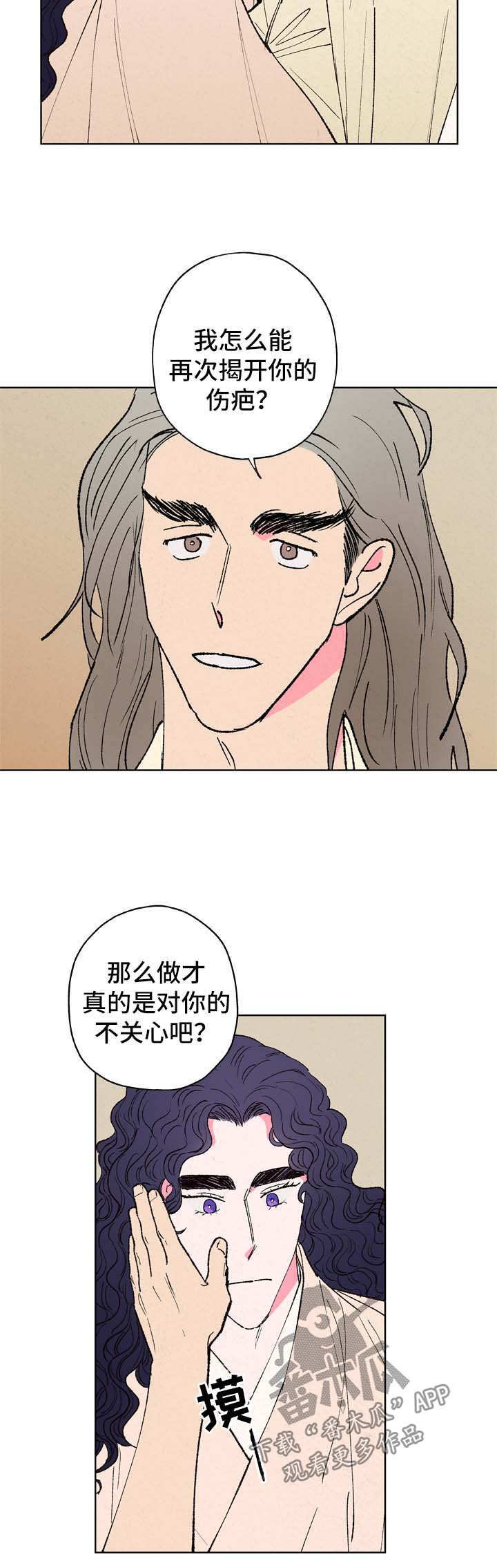 第25章：真相
