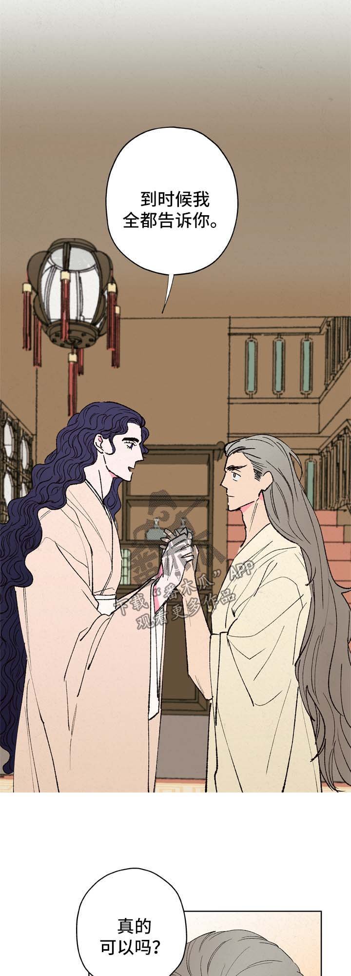 第25章：真相