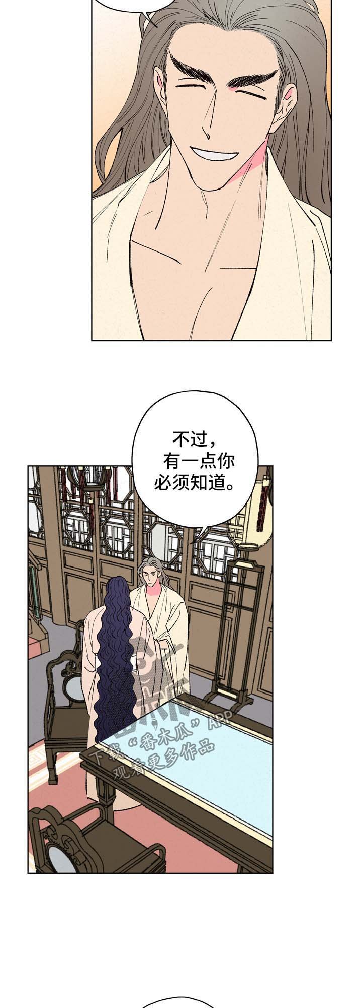 第25章：真相