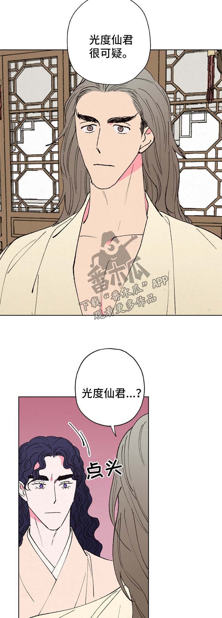 第25章：真相
