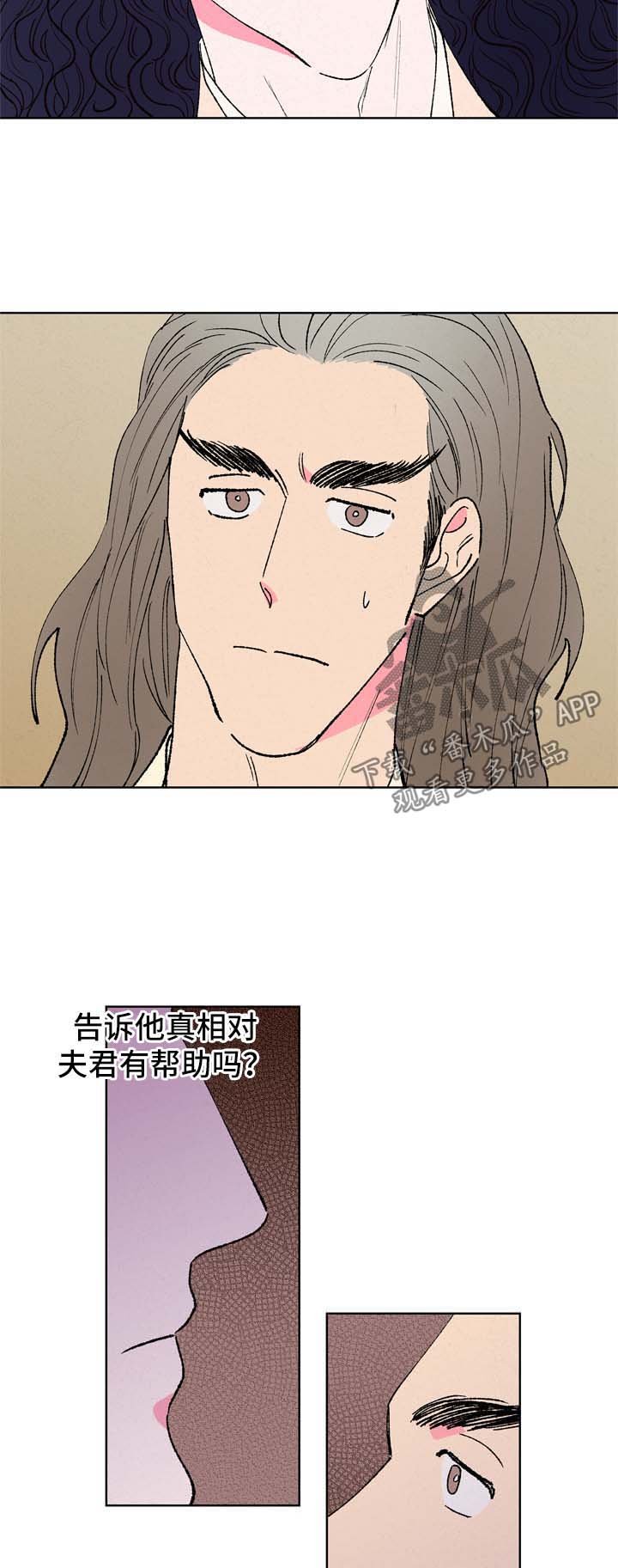 第25章：真相